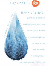 Водный эликсир 0,5литра